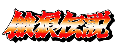 Fatal Fury logo for Sega Mega Drive